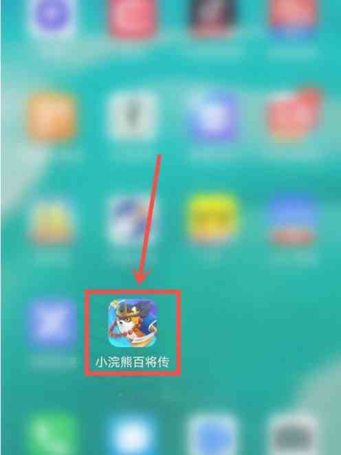 《小浣熊百将传》下载方法介绍