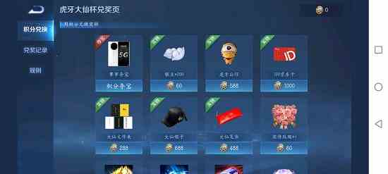 《王者荣耀》大仙杯100京东卡获取方法及作用介绍