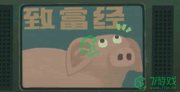 《三伏》第二章身陷莲花局攻略