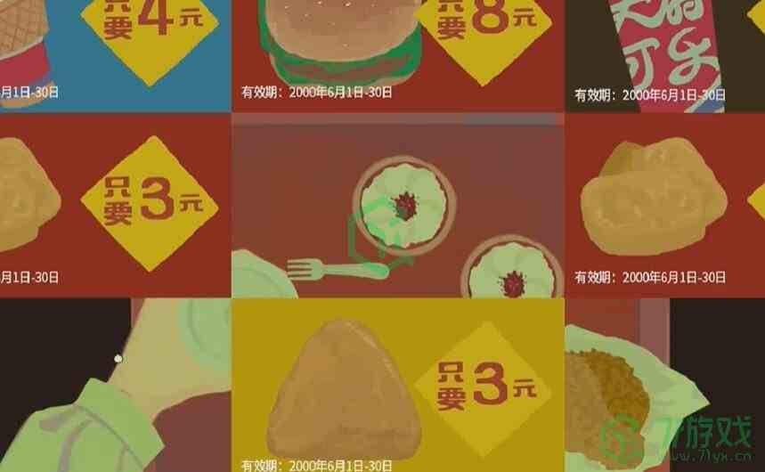 《三伏》第三章血染明镜台攻略