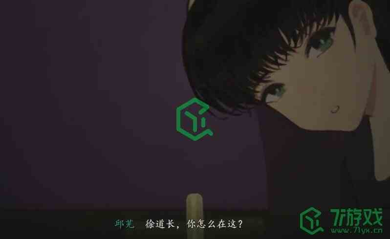 《三伏》第四章缘尽水中月攻略
