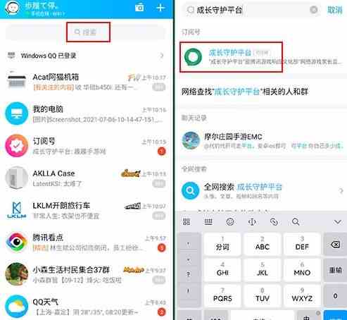 《和平精英》人脸识别解除方法分享