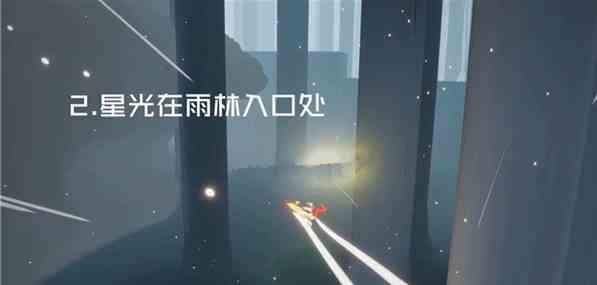 《光遇》7月8日常任务完成攻略分享