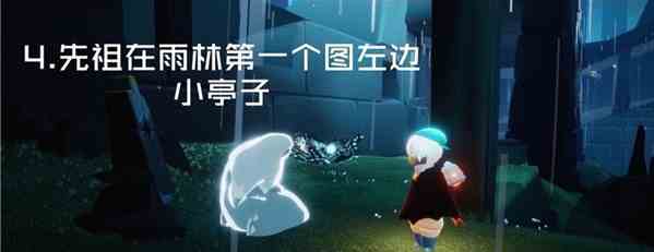 《光遇》7月8日常任务完成攻略分享