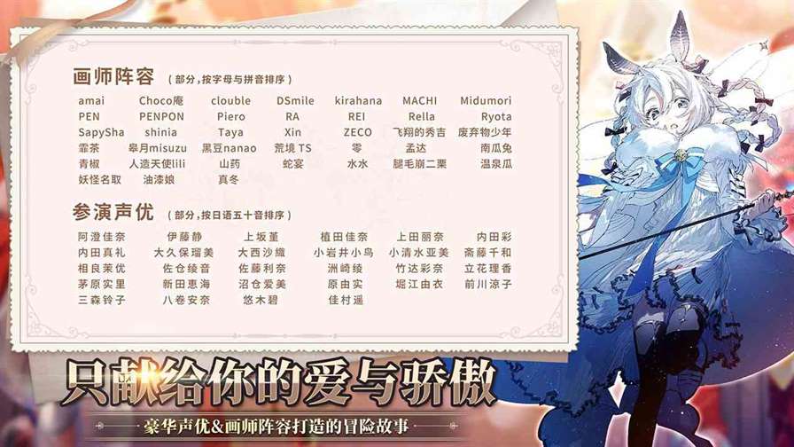 《伊甸园的骄傲》兑换码礼包码大全2021