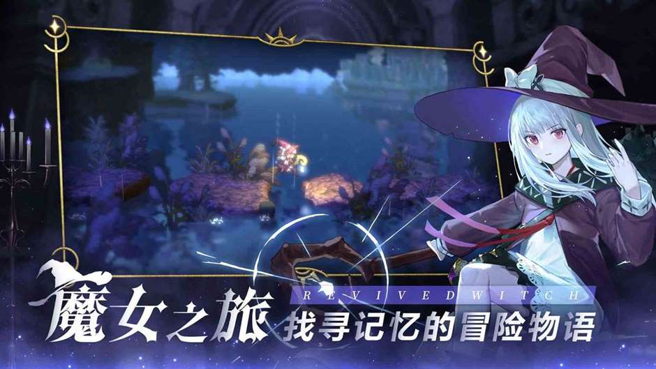 《复苏的魔女》兑换码兑换方法分享