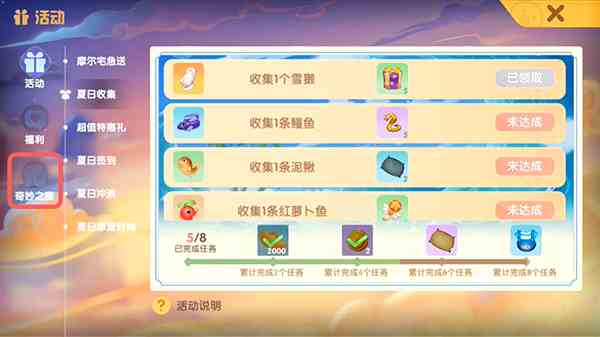 《摩尔庄园手游》湛蓝紫纹坠帘获取方法