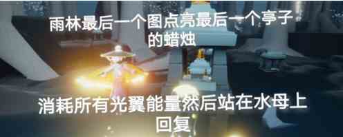 《光遇》8月2日常任务完成攻略分享