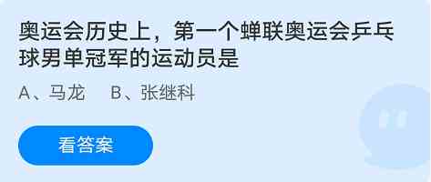 蚂蚁庄园8月5日答案最新