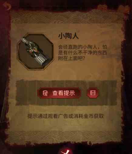 《纸嫁衣5无间梦境》第三章幻戏攻略