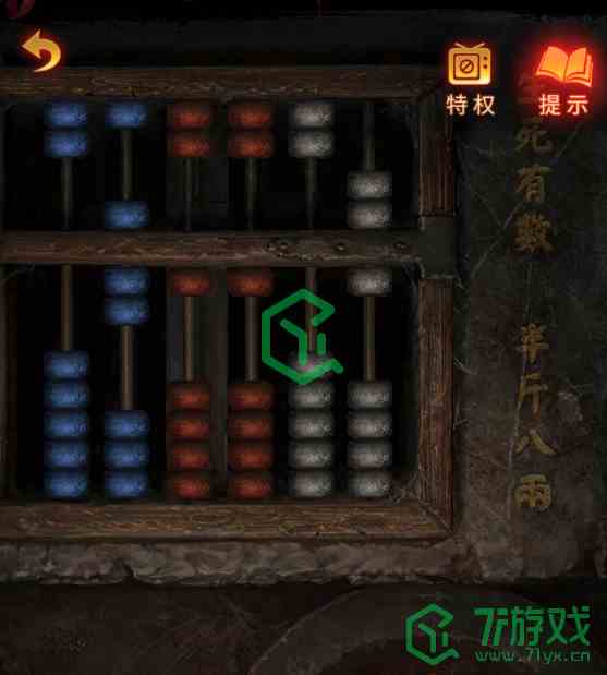 《纸嫁衣5无间梦境》第四章牵丝攻略