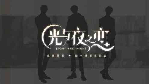 《光与夜之恋》约会位置介绍