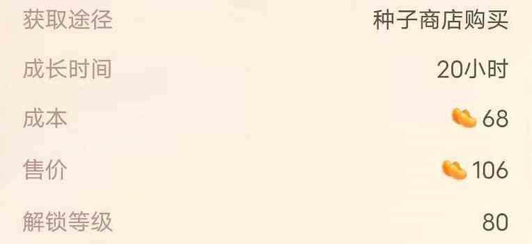《摩尔庄园手游》含羞草获得方法介绍