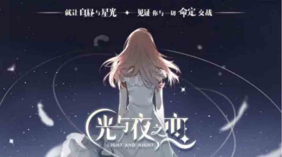 《光与夜之恋》功能对应开启章节方法介绍