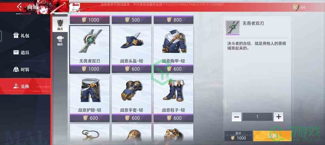 《晶核》装备获取方法