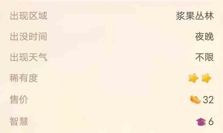《摩尔庄园手游》幻彩鱼位置分享