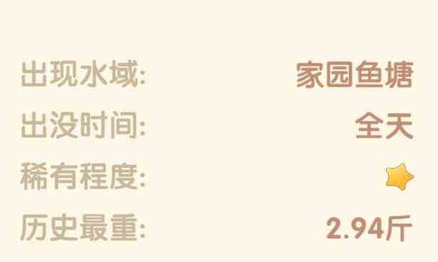 《摩尔庄园手游》金鱼位置分享