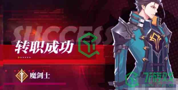 《晶核》剑士转职任务攻略
