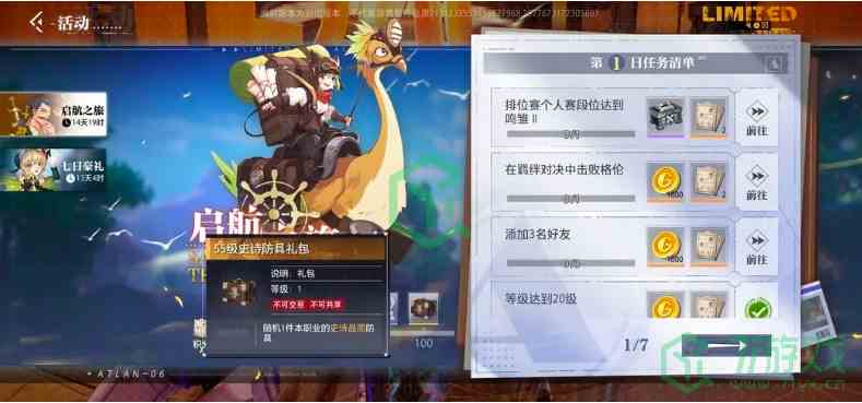 《晶核》装备获取方法