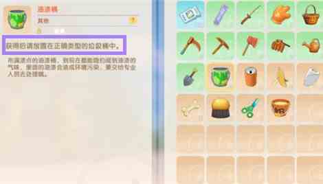 《摩尔庄园手游》垃圾箱位置介绍