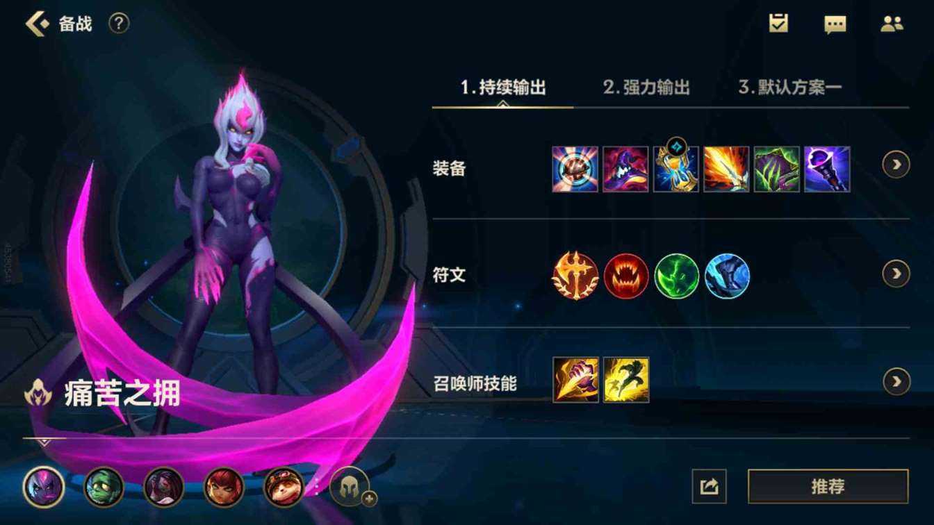 《英雄联盟手游》寡妇最佳出装方案分享
