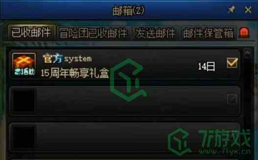 2023dnf十五周年庆奖励到账异常解决方法