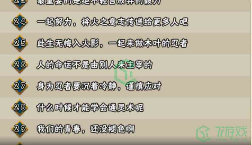 《火影忍者手游》2021年周年密令汇总分享介绍