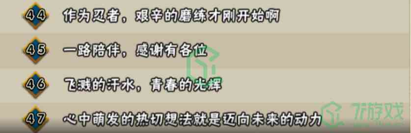《火影忍者手游》2021年周年密令汇总分享介绍