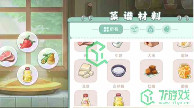 《向往的生活手游》菜谱烹饪大全
