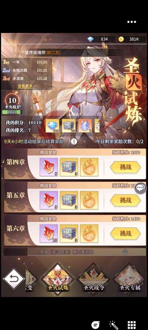 《斗罗大陆武魂觉醒》天斗宫变第五章5-5通关阵容推荐