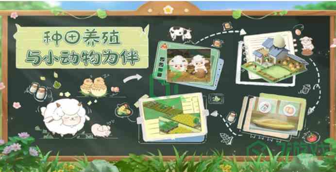 《向往的生活手游》仓库爆满解决方法