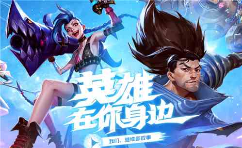 《LOL手游》use emotes任务完成方法分享