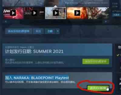 《永劫无间》steam加好友的方法