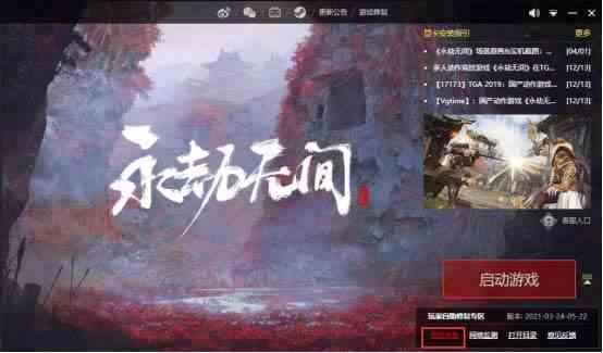 《永劫无间》steam加好友的方法