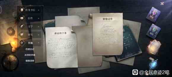 《全民奇迹2》巴德日记流浪法师书信获取方法