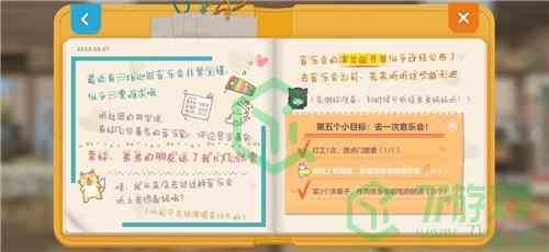 《胡桃日记》旅游指南介绍
