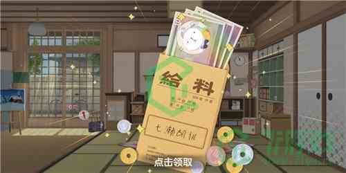 《胡桃日记》旅游指南介绍