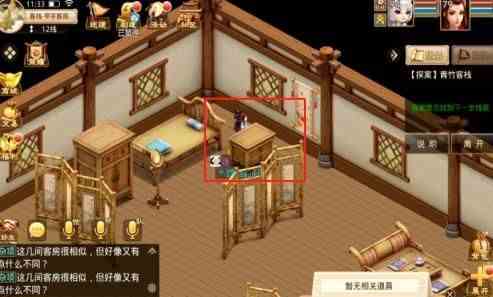 《问道手游》探案青竹客栈攻略