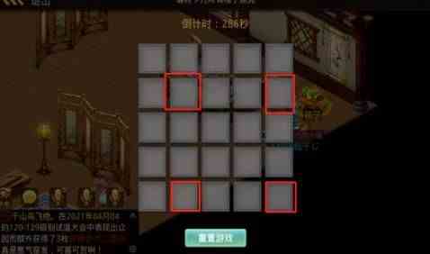 《问道手游》探案青竹客栈攻略