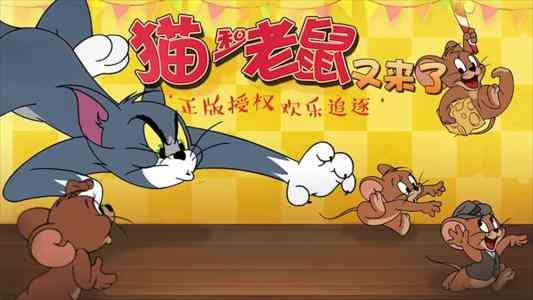 《猫和老鼠》S8赛季扫货通行证奖励内容介绍