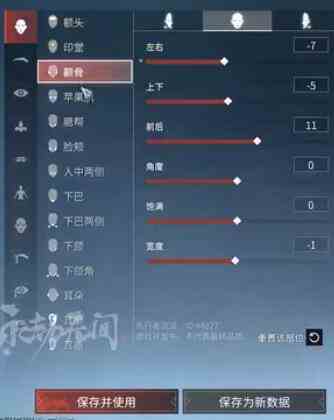 《永劫无间》帅气的男女捏脸数据码分享