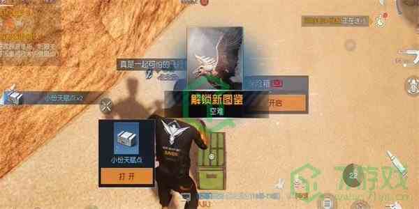 《黎明觉醒生机》空难藏宝图位置