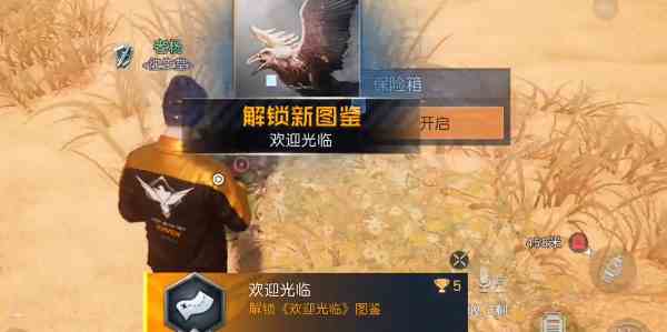《黎明觉醒生机》欢迎光临藏宝图位置介绍