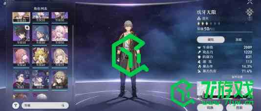 《崩坏星穹铁道》角色培养攻略