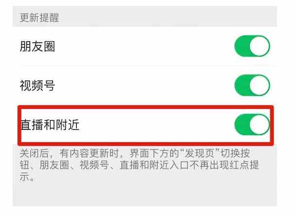 IOS微信8.0.3版本隐私权限管理更新内容