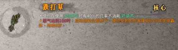 《暖雪》跌打草玩法攻略介绍
