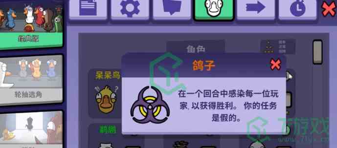 《鹅鸭杀》鸽子技能介绍