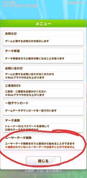 《赛马娘》初始刷法介绍