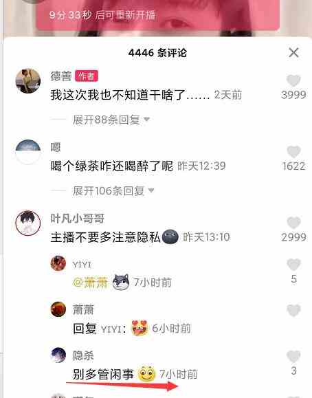《抖音》我劝你不要多管闲事梗含义介绍