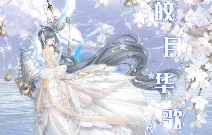 《奇迹暖暖》绿萌之畔完美过关搭配攻略